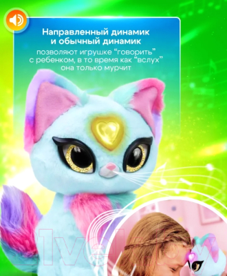 Интерактивная игрушка My Fuzzy Friends Волшебная кошечка Скай / SKY18604