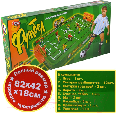 Настольный футбол Play Smart A553-H30010
