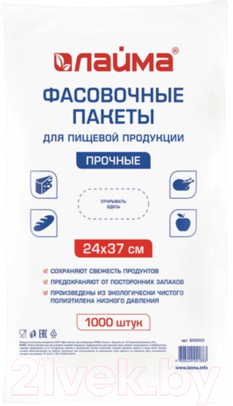 Пакеты фасовочные Laima 24x37см / 605959 (1000шт)