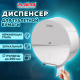 Миниатюра изображения товара Диспенсер Laima Для туалетной бумаги Professional 605701