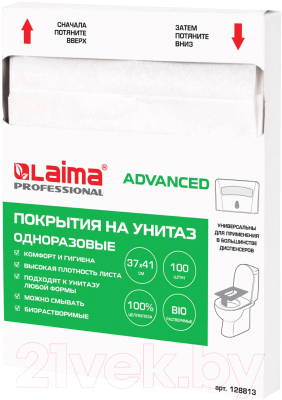 Накладки на унитаз Laima 128813 (100шт)