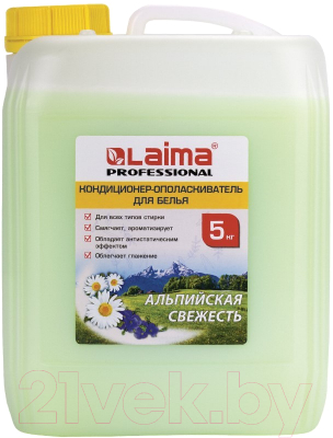 Кондиционер для белья Laima Professional Альпийская свежесть / 606374 (5л)