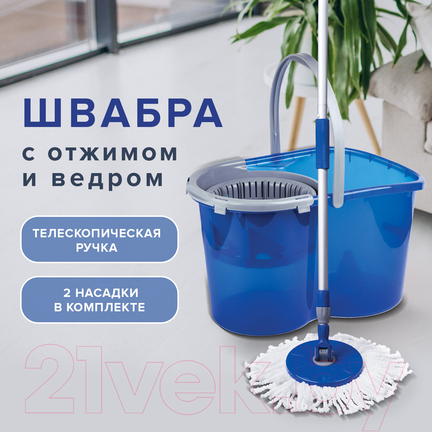 Набор для уборки Laima Ведро 14л/5л с отжимом швабра с круглой насадкой / 601460 (2шт) — фото 10