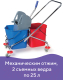 Миниатюра изображения товара Набор для уборки Brabix 601499