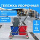 Миниатюра изображения товара Набор для уборки Brabix 601500