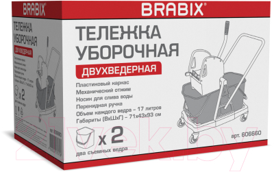 Тележка для уборки Brabix 606660