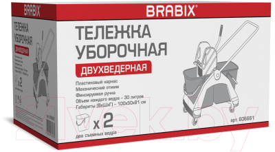 Тележка для уборки Brabix 606661