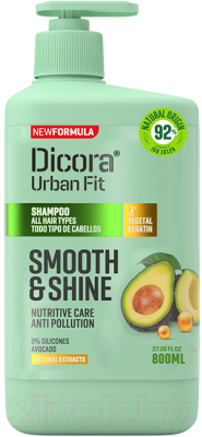 Шампунь для волос Dicora Urban Fit Smooth & Shine All Hair Types Для всех типов волос (800мл)