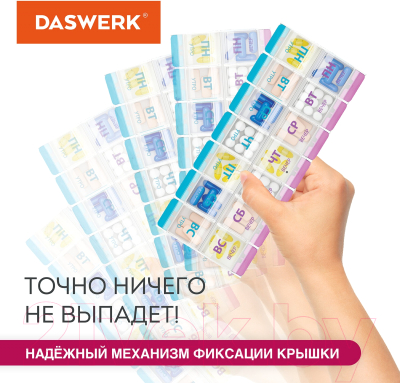 Таблетница Daswerk Для лекарств и витаминов 7 дней/2 приема / 631025