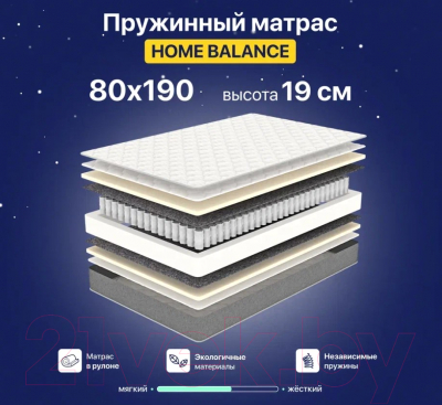 Купить Матрас Luna Home Balance 80x190 в Гродно