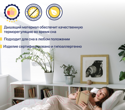 Купить Матрас Luna Home Balance 80x190 в Гродно