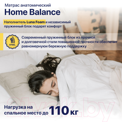 Купить Матрас Luna Home Balance 80x190 в Гродно