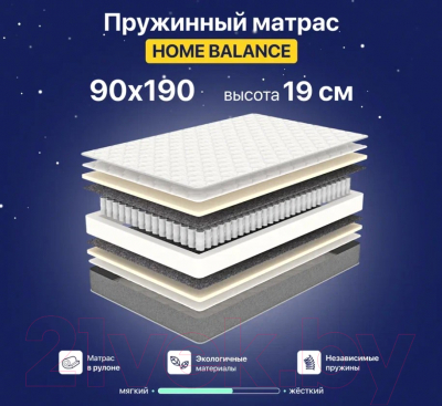 Матрас Luna Home Balance 90x190