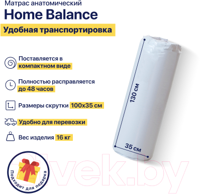 Матрас Luna Home Balance 90x190