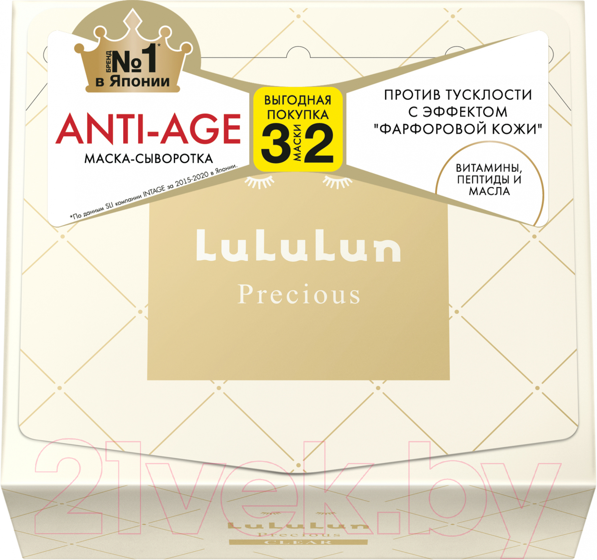 Набор масок для лица Lululun Face Mask Precious Clear White