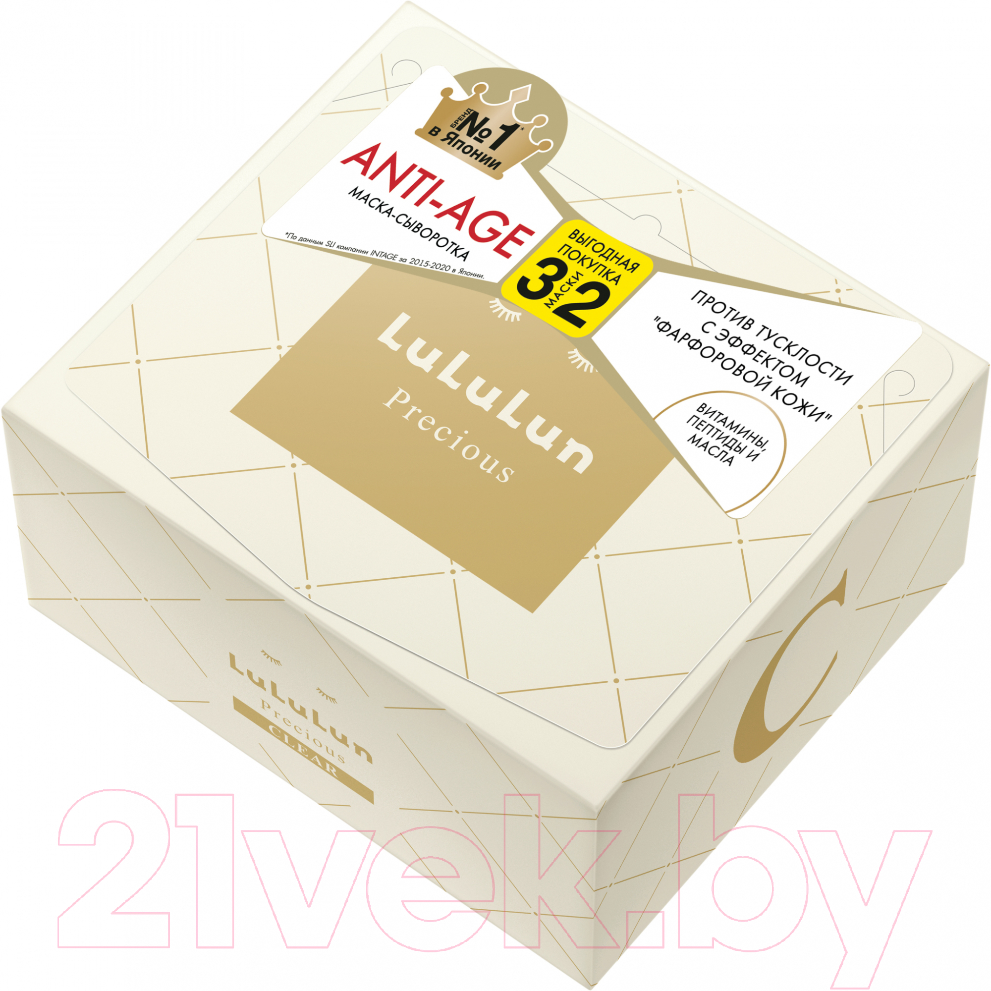 Набор масок для лица Lululun Face Mask Precious Clear White