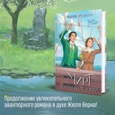 Набор книг Эксмо Изобретая реальность / 9785041946395 (Руднева М.С.)