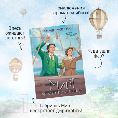 Набор книг Эксмо Изобретая реальность / 9785041946395 (Руднева М.С.)