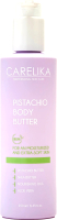 Масло для тела Carelika Pistachio Body Butter (250мл) - 