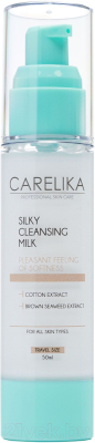 Молочко для снятия макияжа Carelika Silky Cleansing Milk For All Skin Types (50мл)