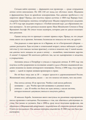 Книга Бомбора 50 историй российских девушек, изменивших мир / 9785041738969 (Кравченко М.)