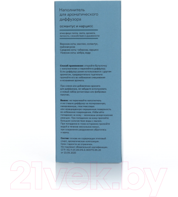 Жидкость для аромадиффузора Arida Home Hygge №18 Османтус и нарцисс (100мл)