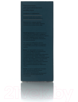 Жидкость для аромадиффузора Arida Home Hygge №20 Шафран и карамель (100мл)