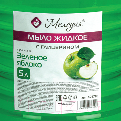 Мыло жидкое Мелодия Зеленое яблоко (5л)