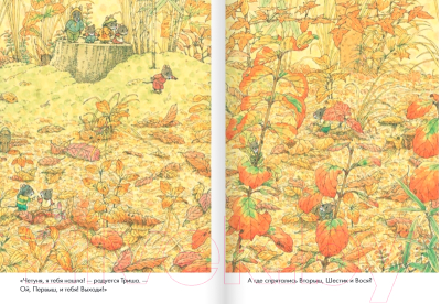 Книга Издательство Самокат 14 лесных мышей. Парад грибов / 9785001675440 (Ивамура К.)