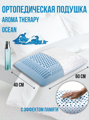 Ортопедическая подушка Ergofoam Aroma Therapy Ocean / 2898