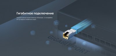 SFP-модуль TP-Link TL-SM331T