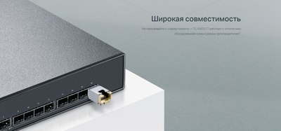 SFP-модуль TP-Link TL-SM331T