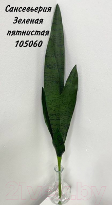 Искусственное растение Артфлора Сансевиерия мраморная зеленая / 105066