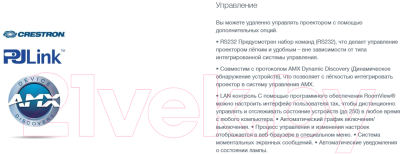 Изображение товара Проектор Optoma ZU820T