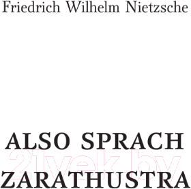 Художественная книга АСТ Also Sprach Zarathustra / 9785171582890 (Ницше Ф.) — фото 2