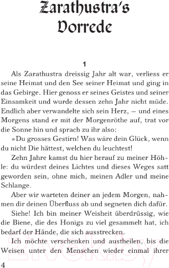 Художественная книга АСТ Also Sprach Zarathustra / 9785171582890 (Ницше Ф.) — фото 4