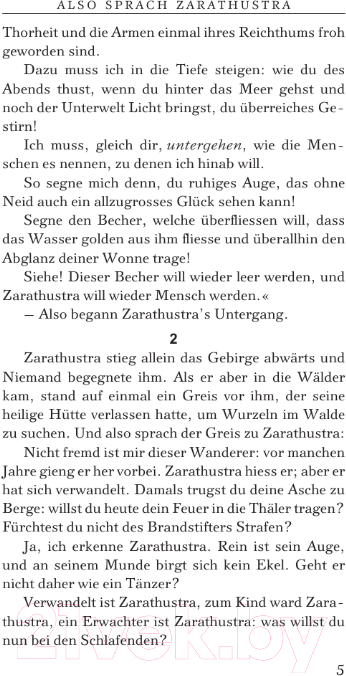 Художественная книга АСТ Also Sprach Zarathustra / 9785171582890 (Ницше Ф.) — фото 5