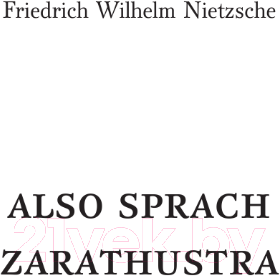 Книга АСТ Also Sprach Zarathustra / 9785171582890 (Ницше Ф.)