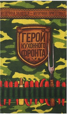 Полотенце Доляна Генерал кухни / 2785592 - 