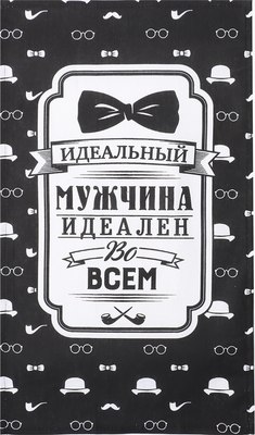

Полотенце, Джентльмен / 2785594