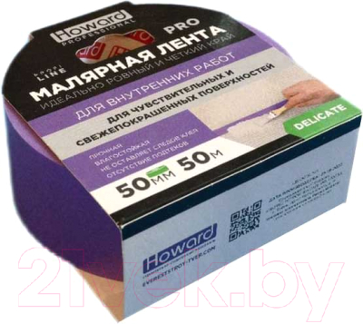 Лента малярная Howard LUX5050HW825L (0.050х50м, фиолетовый)