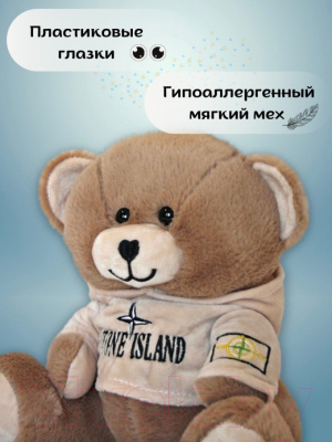 Мягкая игрушка SunRain Медведь Stone Islande (коричневый/бежевое худи)