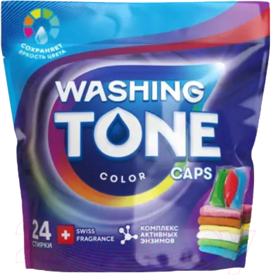 Капсулы для стирки Washing Tone Color (24шт)