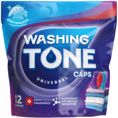 Капсулы для стирки Washing Tone Universal (12шт)