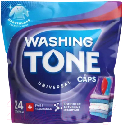 Капсулы для стирки Washing Tone Universal (24шт)