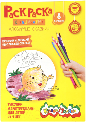 Набор школьника Каляка-Маляка Юный художник / НСКМ (16 предметов)