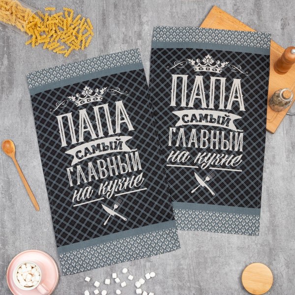 Набор полотенец Доляна Папа главный на кухне / 6988440