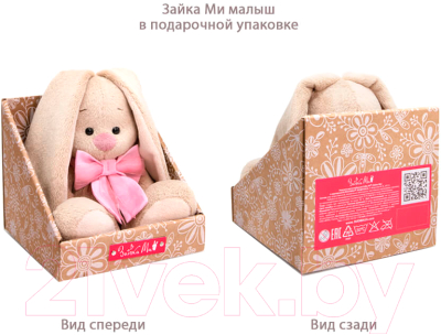 Мягкая игрушка Budi Basa Зайка Ми в нежно-розовом свитере SidX-613 / 10235778