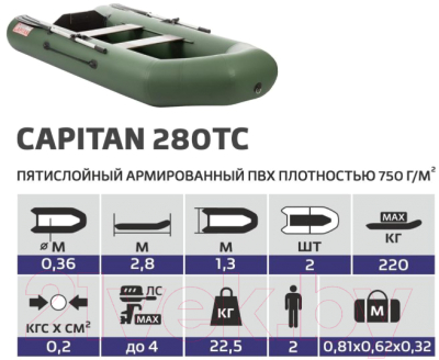 Надувная лодка Тонар Капитан 280Тс (зеленый)