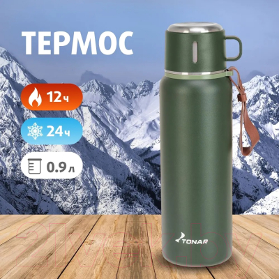 Термос для напитков Тонар T-KD-7030-0.9 (900мл, хаки)